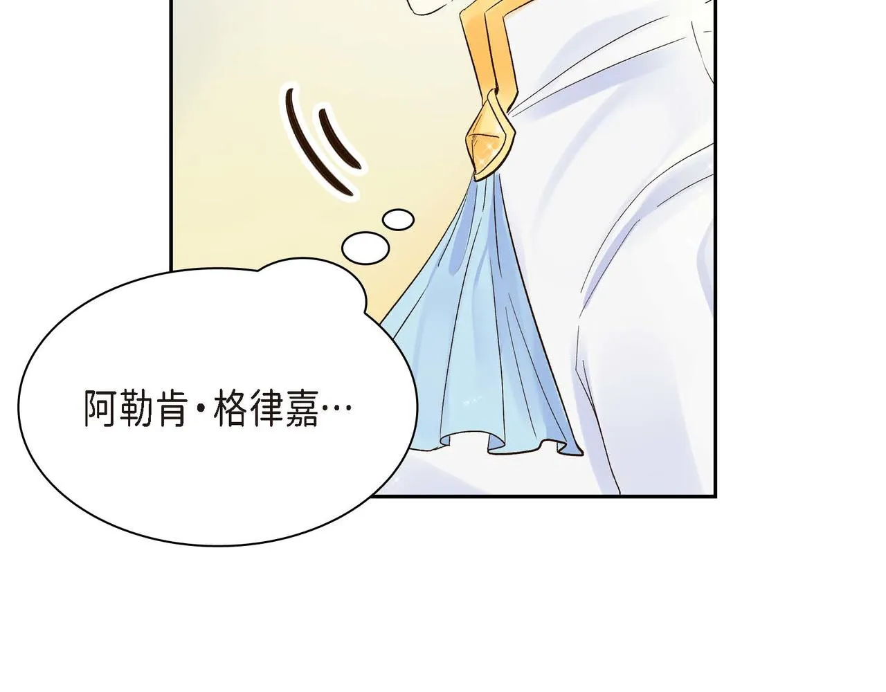 第3话 开学典礼 第124页