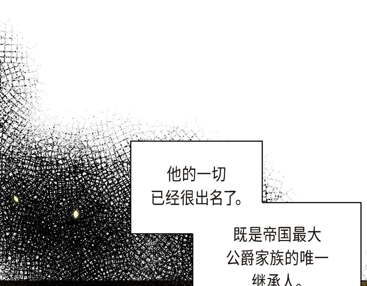 第3话 开学典礼 第125页