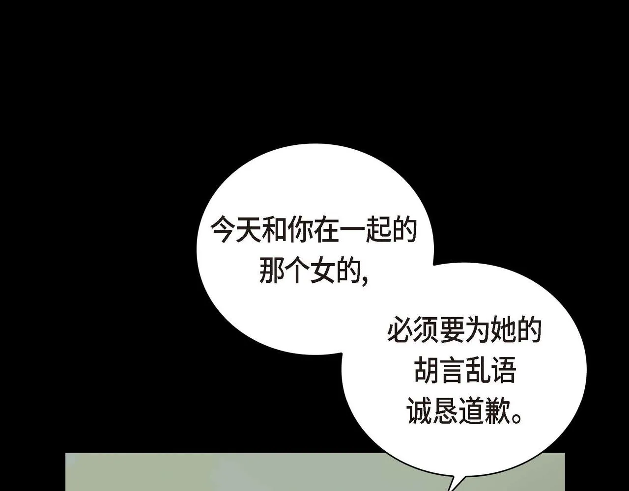第3话 开学典礼 第132页