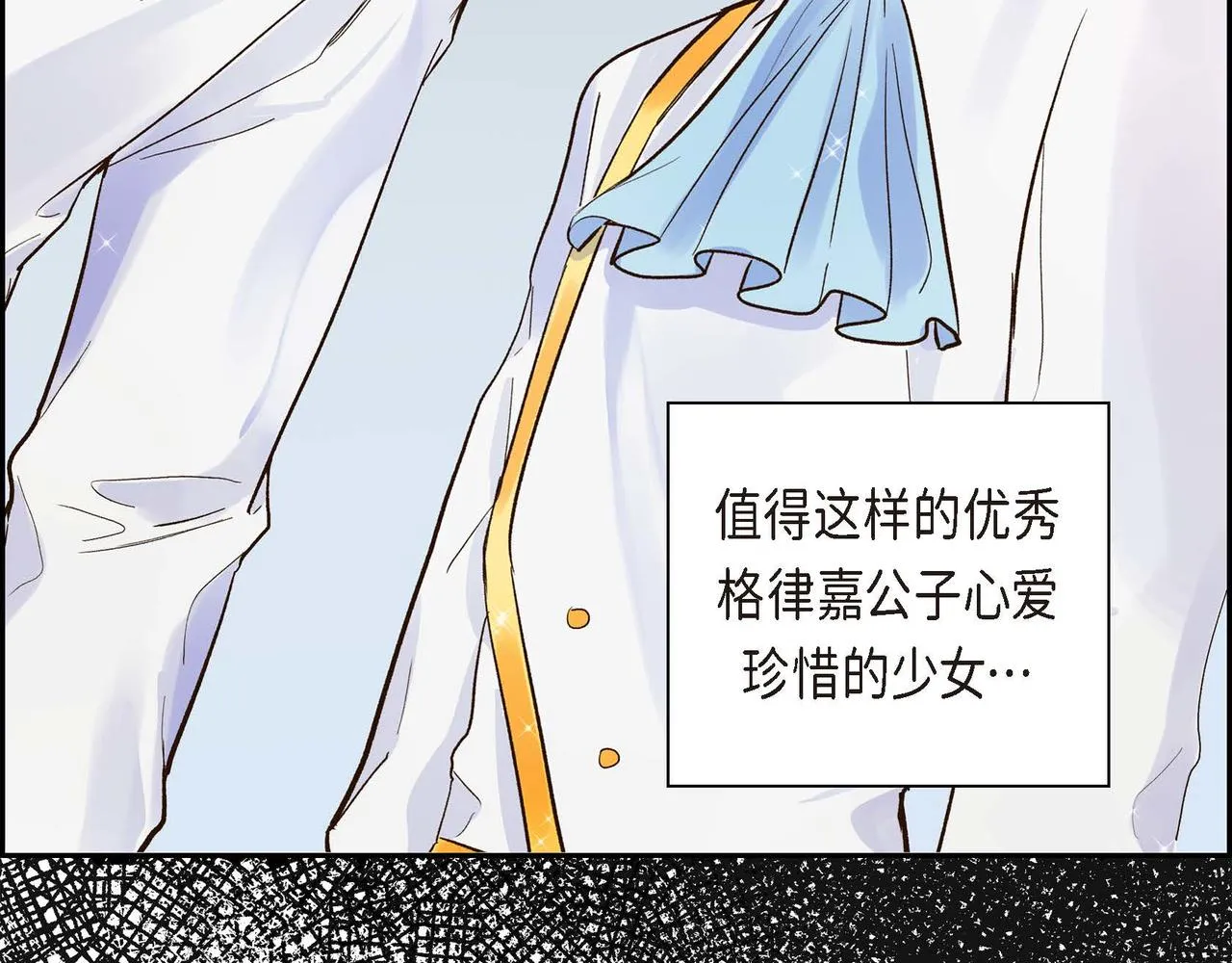 第3话 开学典礼 第136页