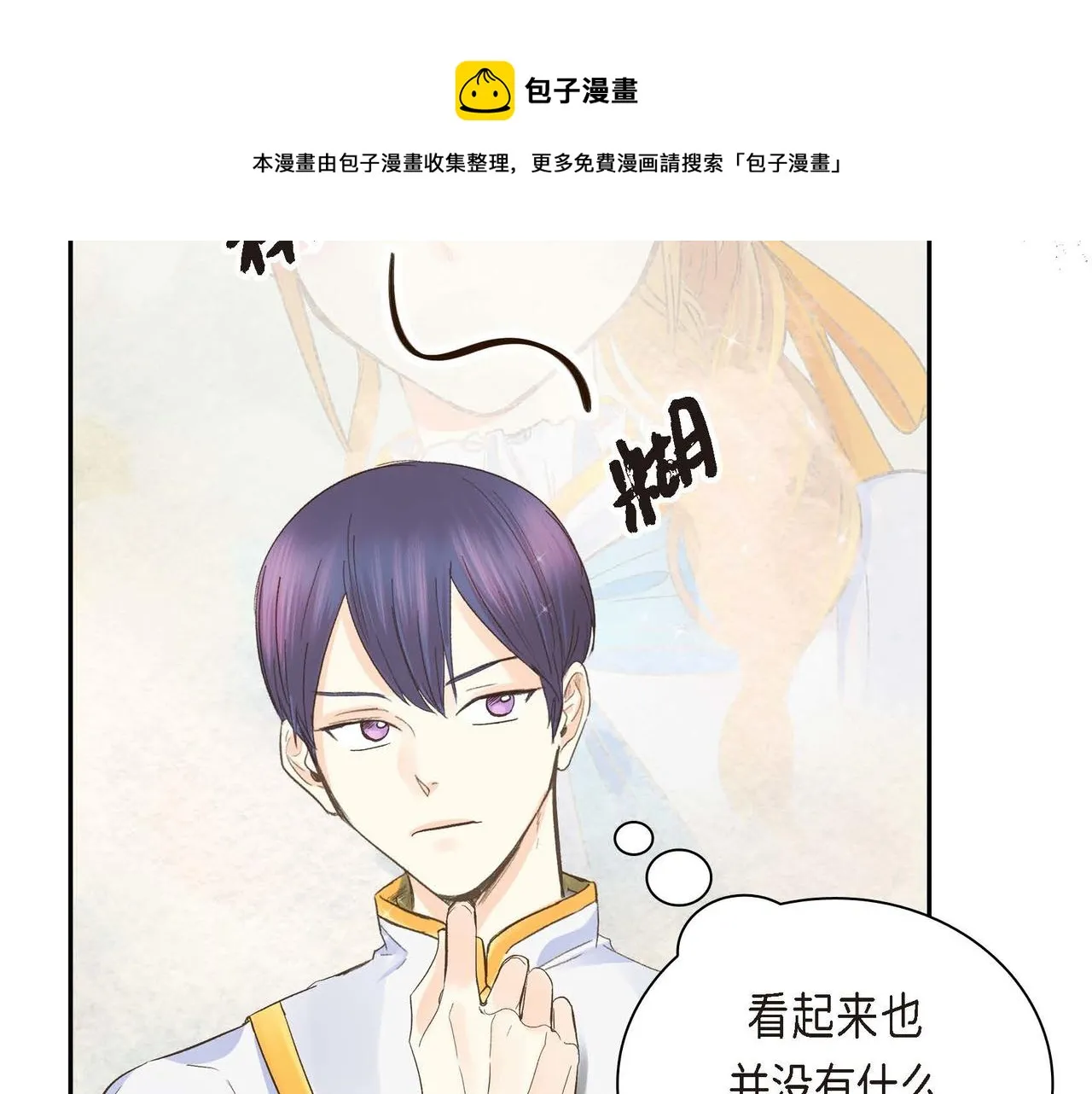 第3话 开学典礼 第138页