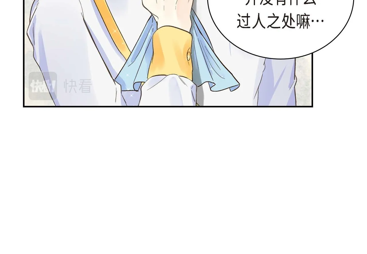 第3话 开学典礼 第139页