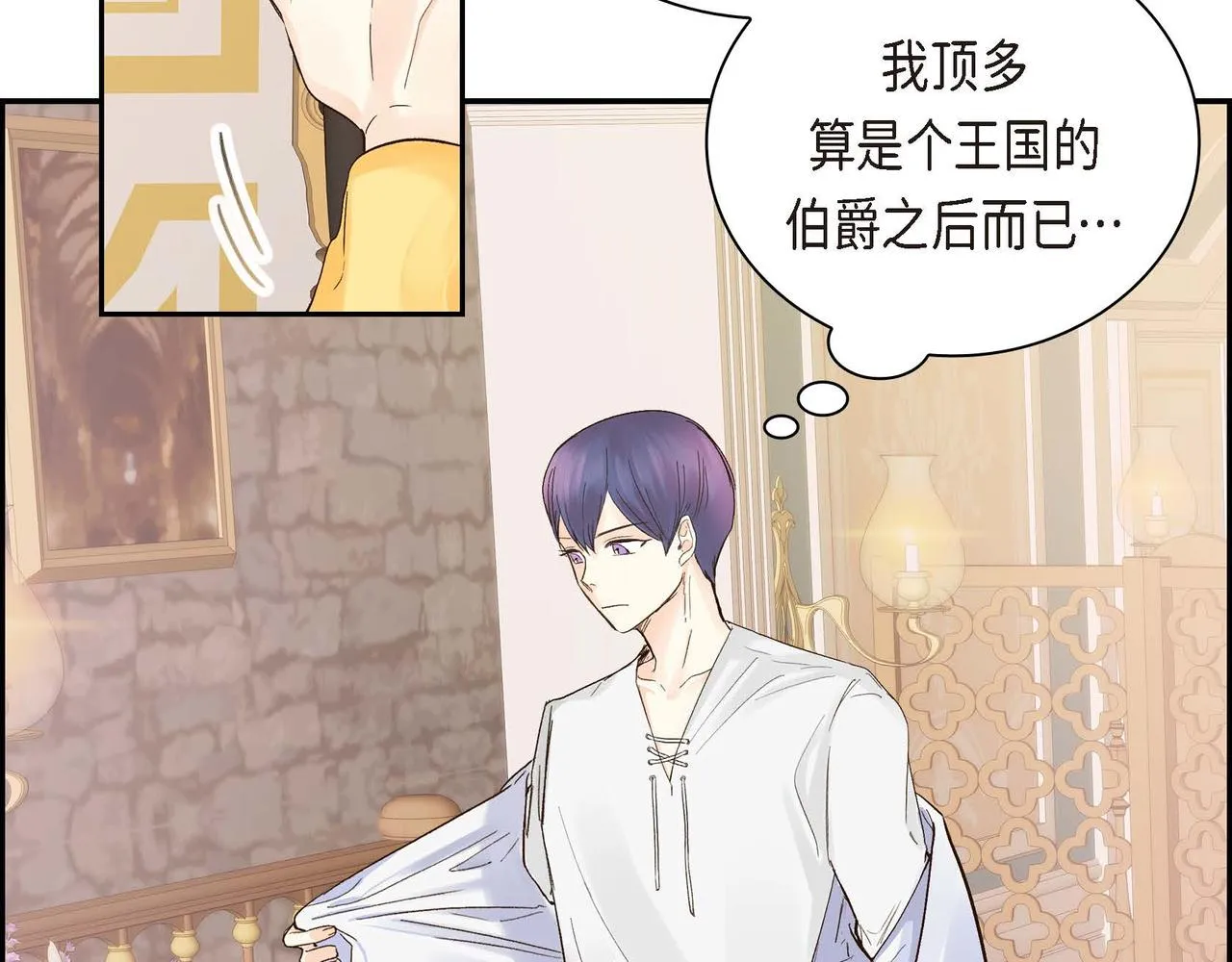 第3话 开学典礼 第141页