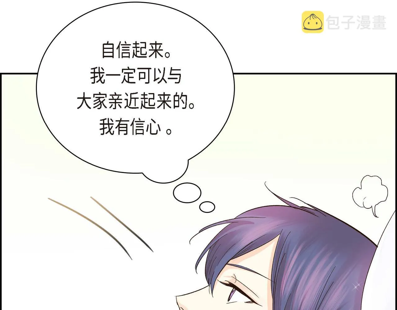 第3话 开学典礼 第144页