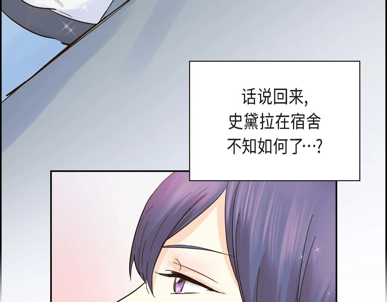 第3话 开学典礼 第147页