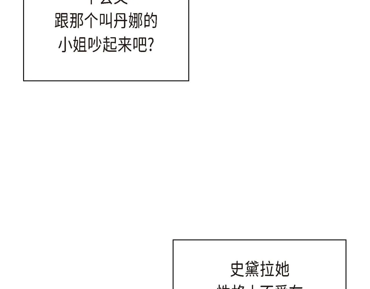 第3话 开学典礼 第149页