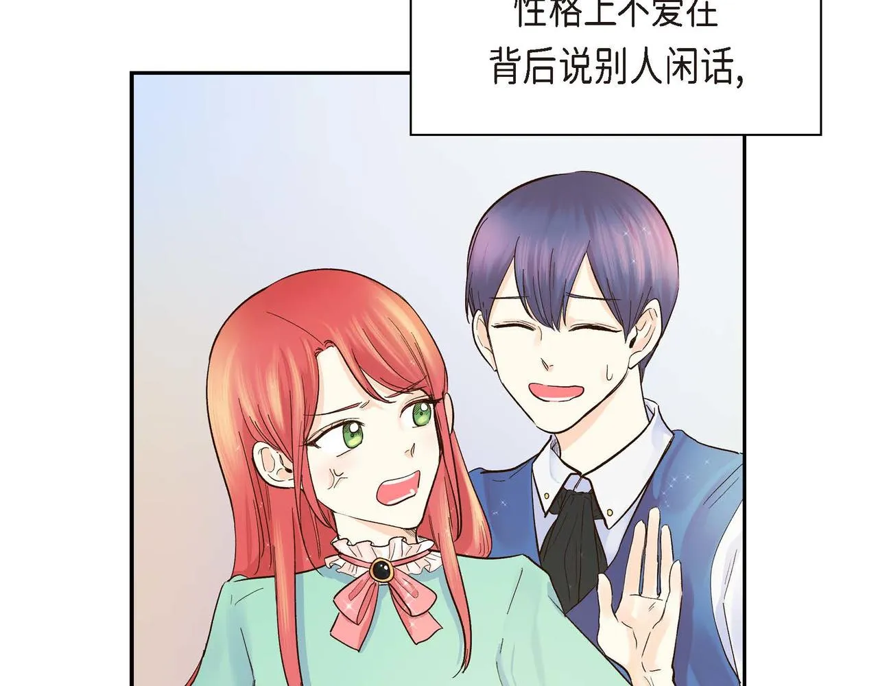 第3话 开学典礼 第150页