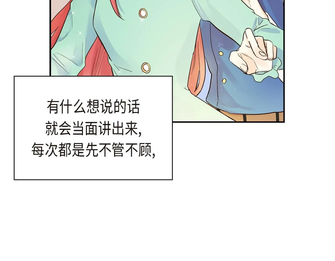 第3话 开学典礼 第151页