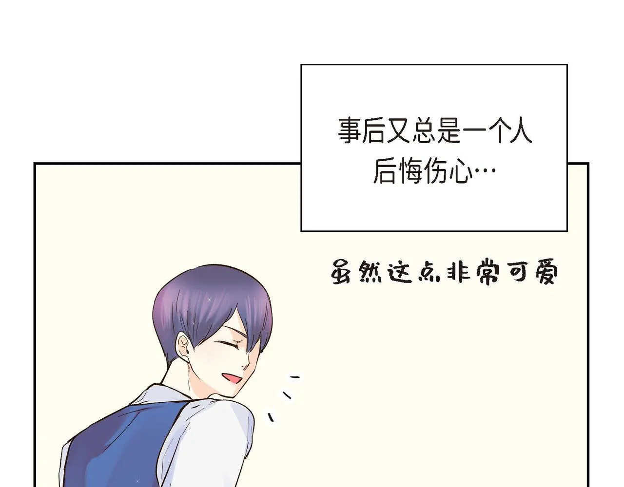 第3话 开学典礼 第152页