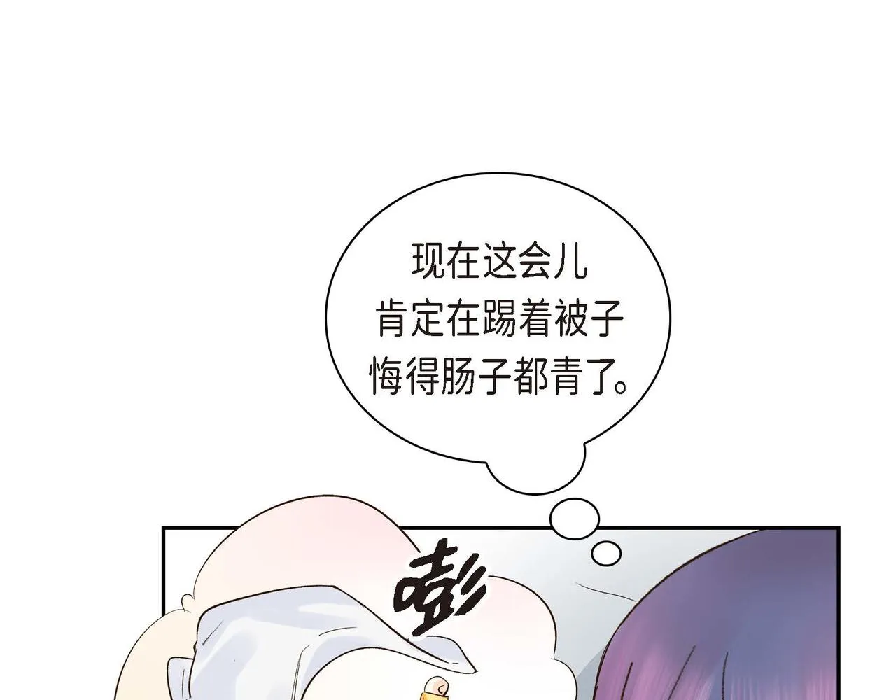第3话 开学典礼 第155页