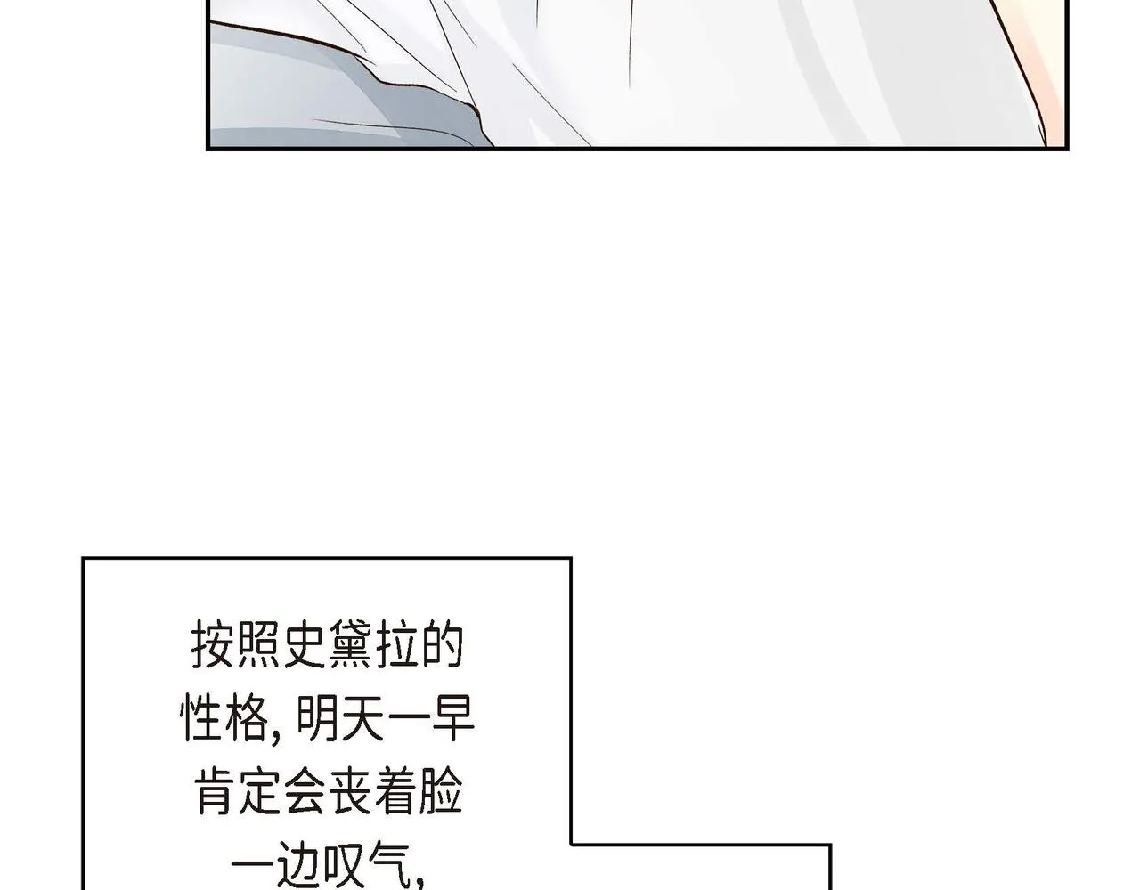 第3话 开学典礼 第157页