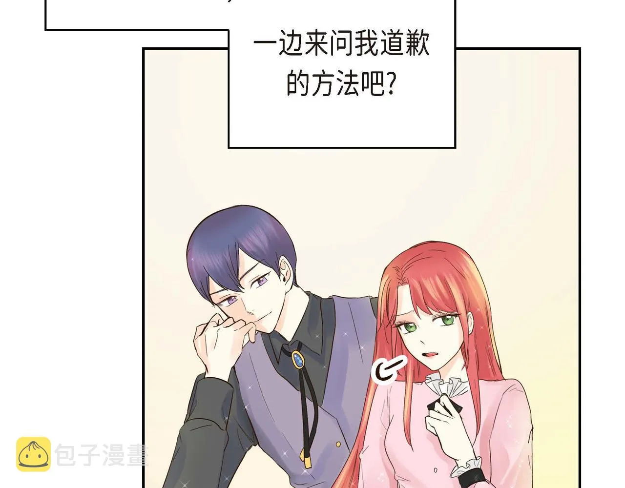 第3话 开学典礼 第158页