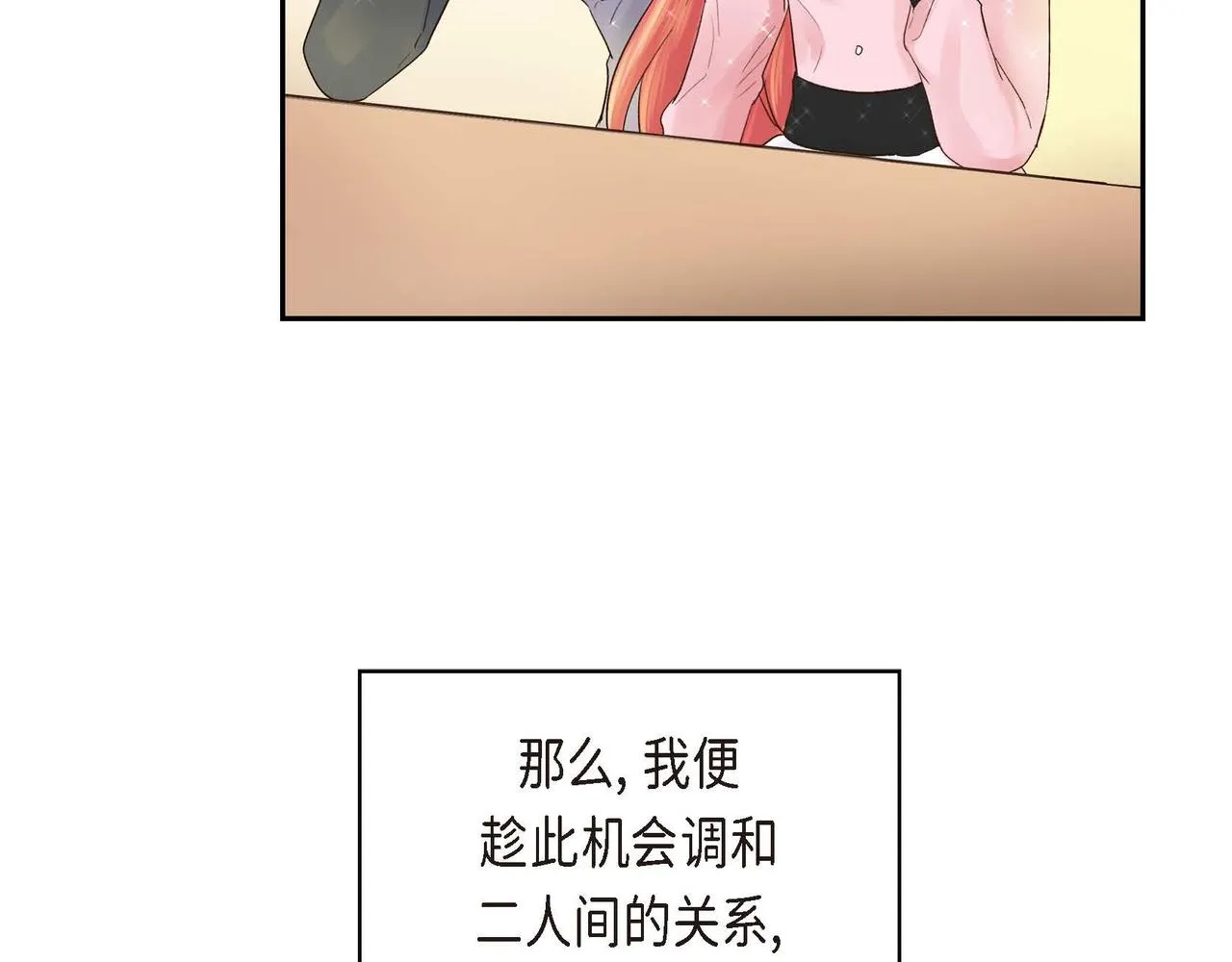 第3话 开学典礼 第159页