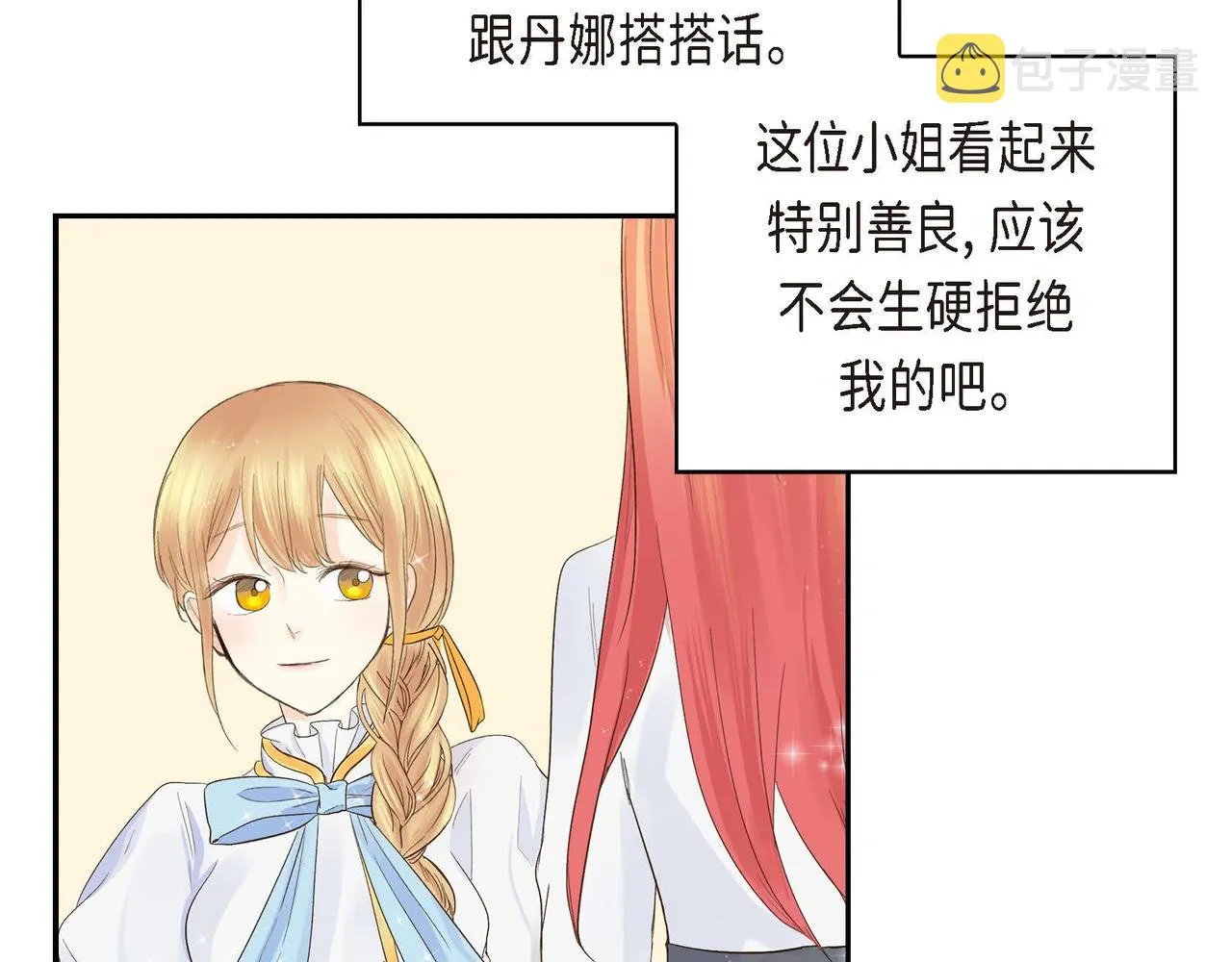 第3话 开学典礼 第160页