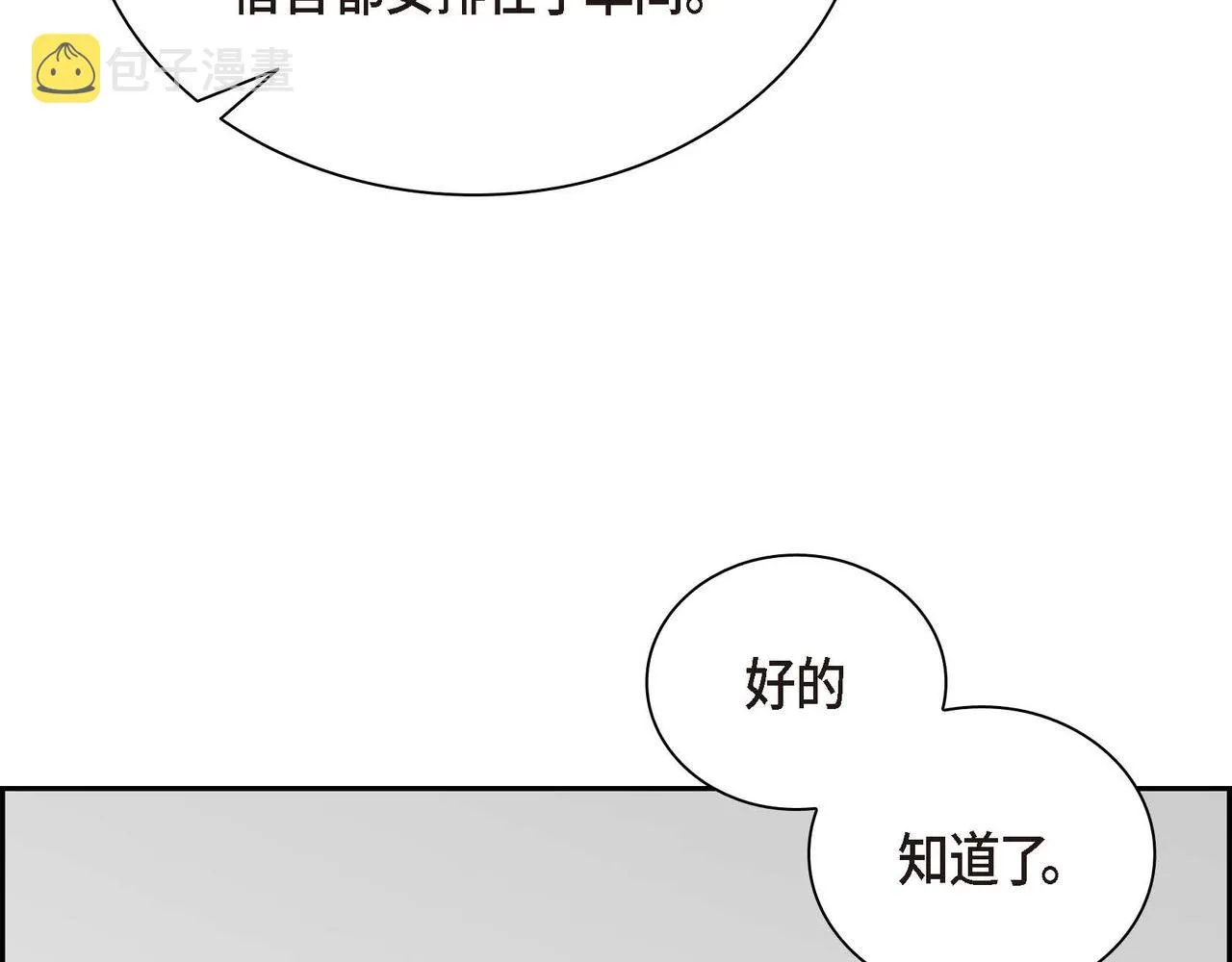 第3话 开学典礼 第165页