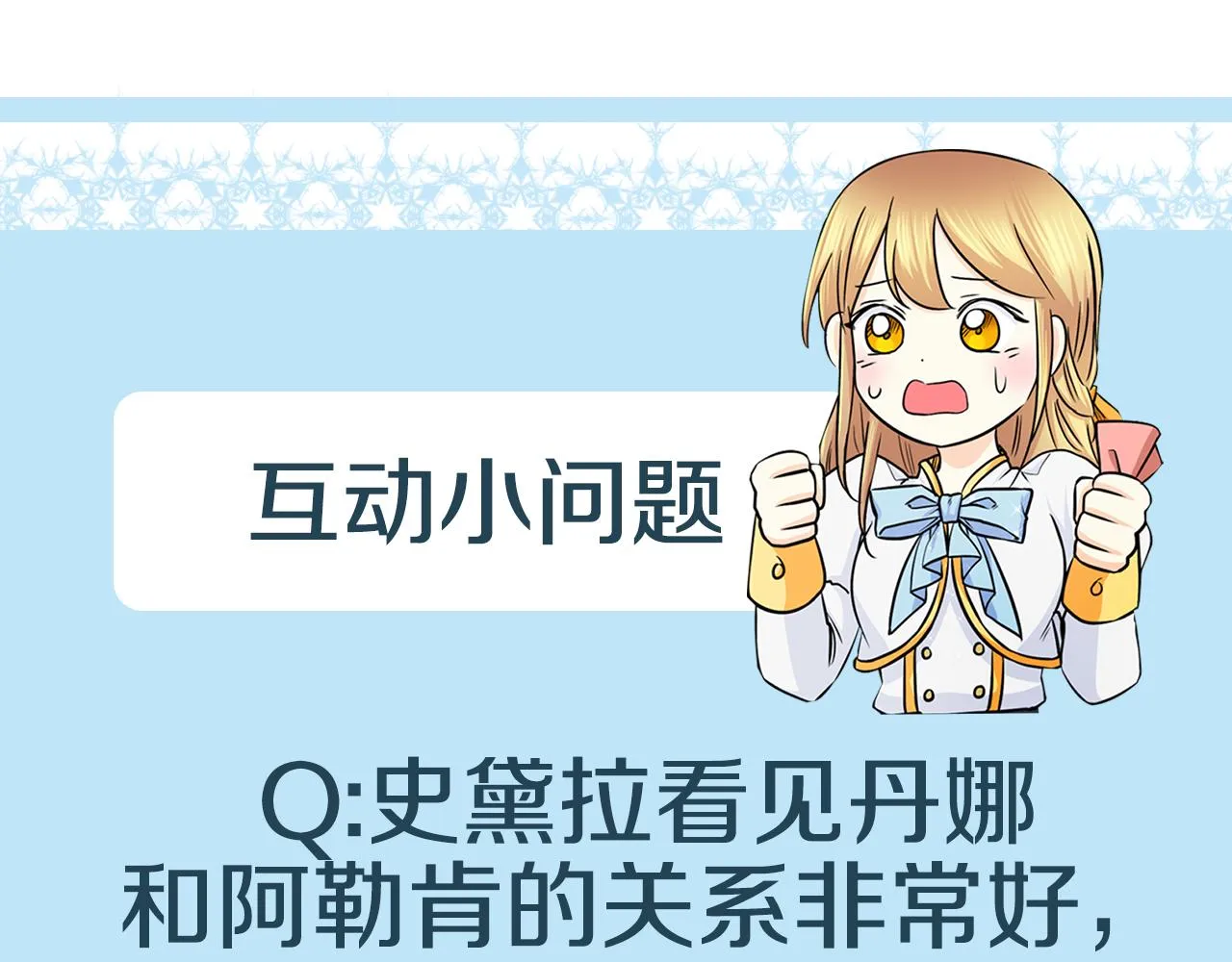 第3话 开学典礼 第170页