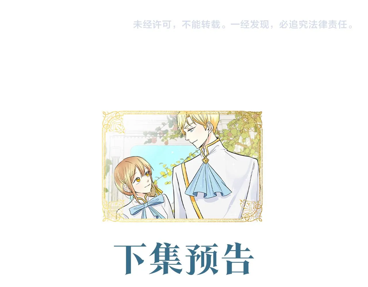 第3话 开学典礼 第173页