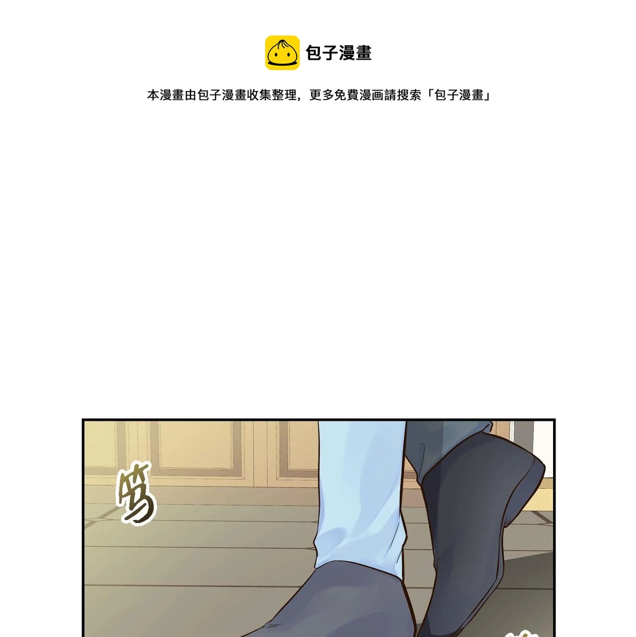 第4话 和好吧！ 第1页