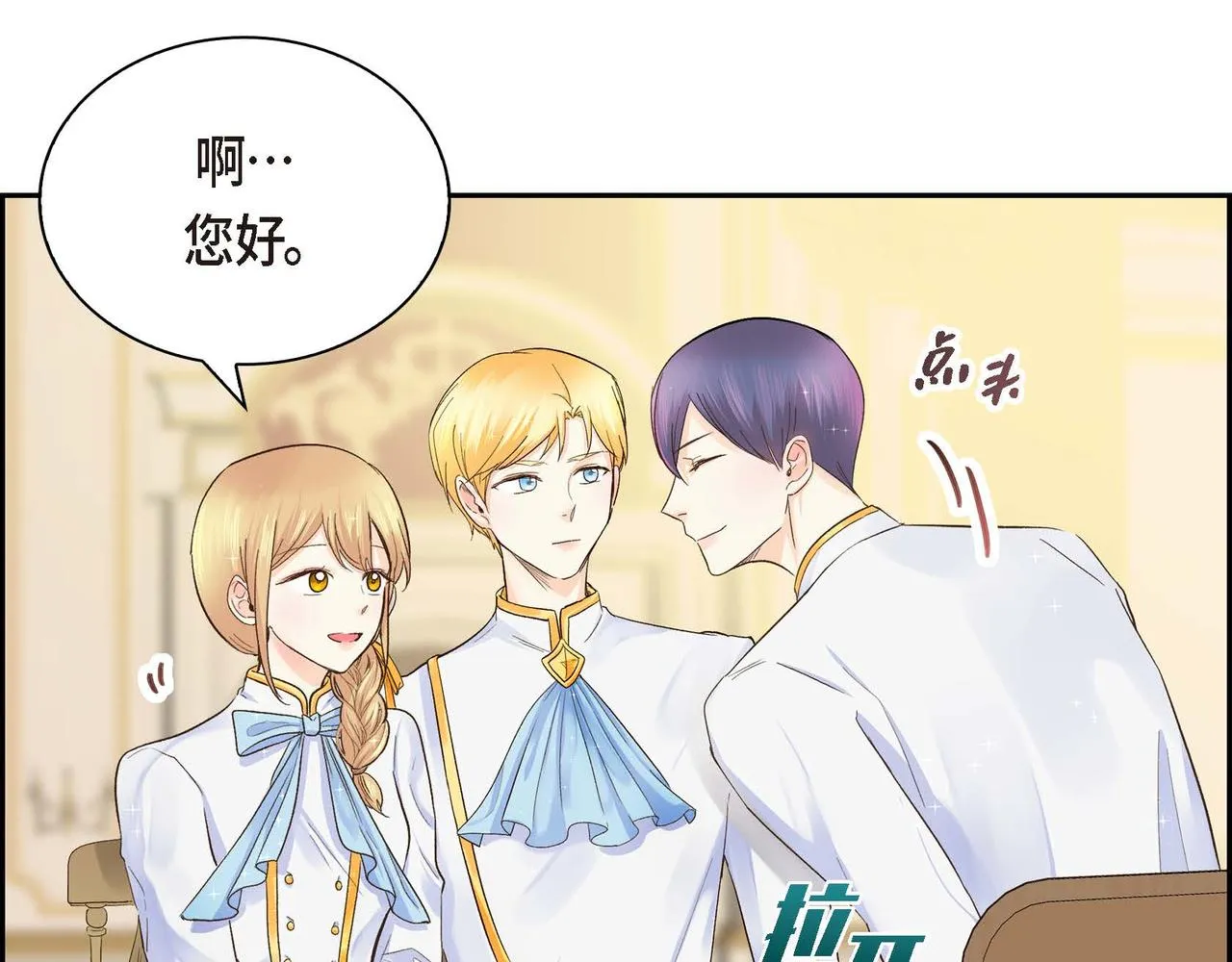 第4话 和好吧！ 第7页