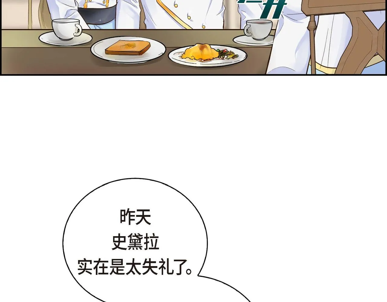 第4话 和好吧！ 第8页