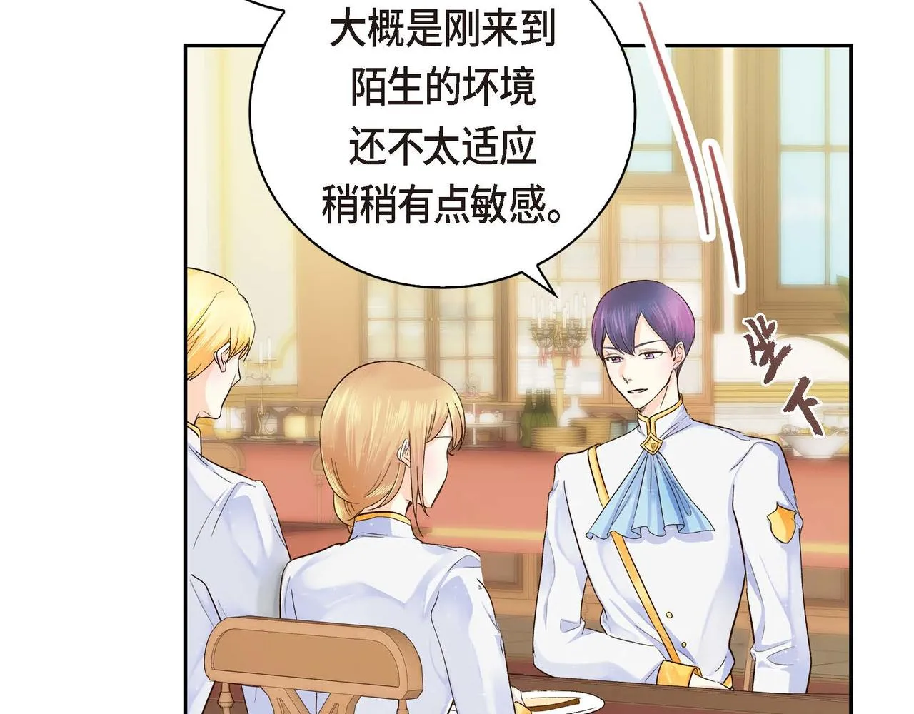 第4话 和好吧！ 第9页