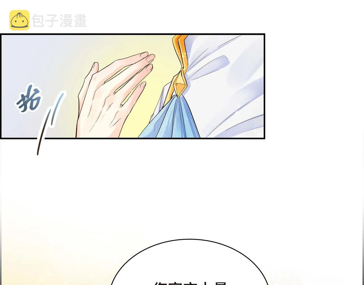 第4话 和好吧！ 第11页