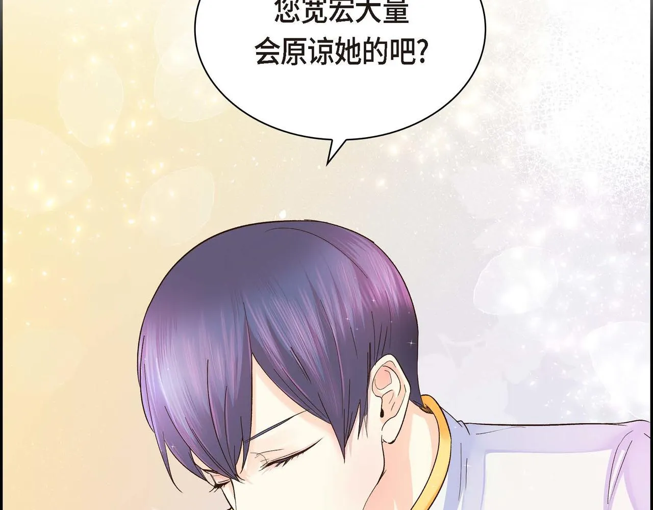 第4话 和好吧！ 第12页