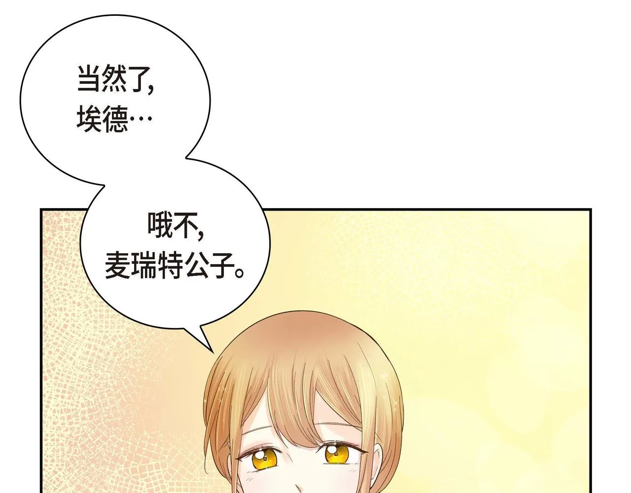 第4话 和好吧！ 第15页