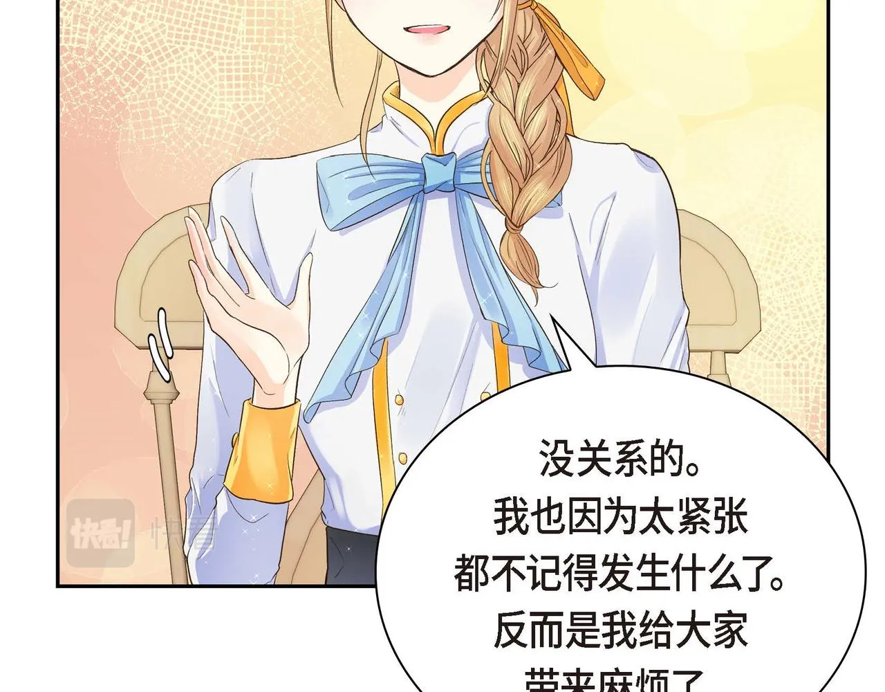 第4话 和好吧！ 第16页