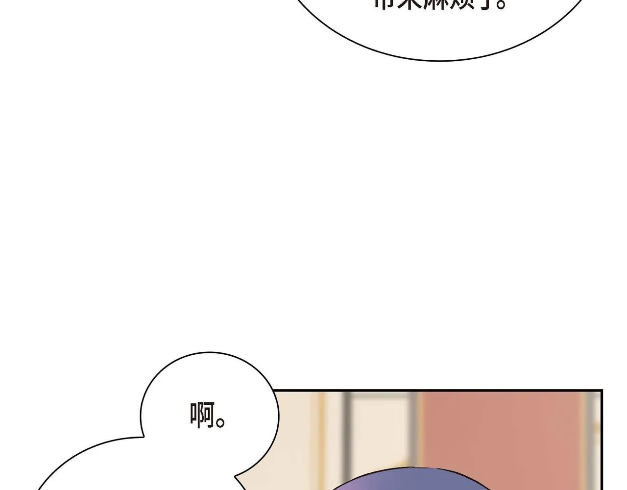 第4话 和好吧！ 第17页