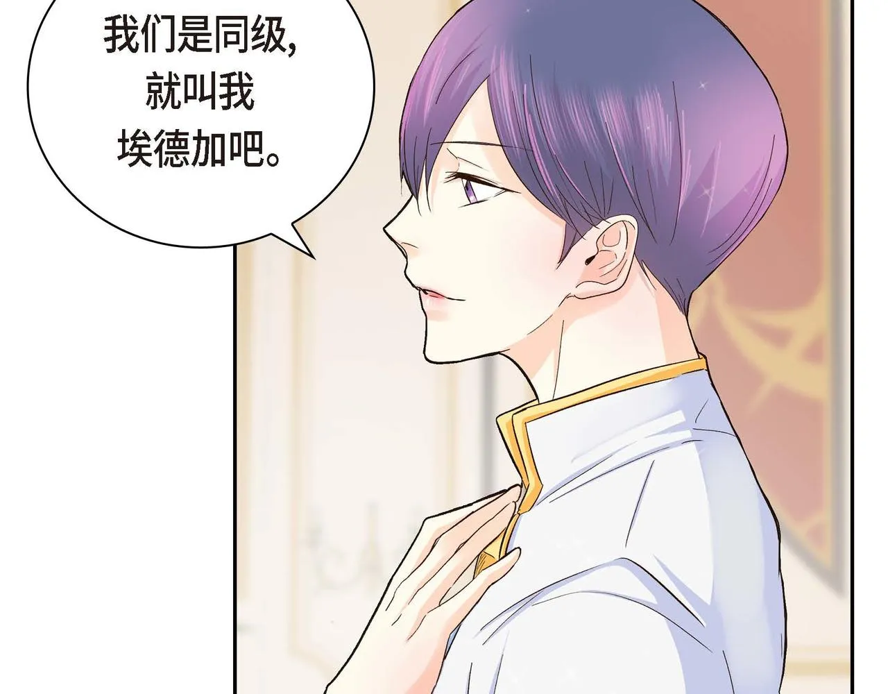 第4话 和好吧！ 第18页