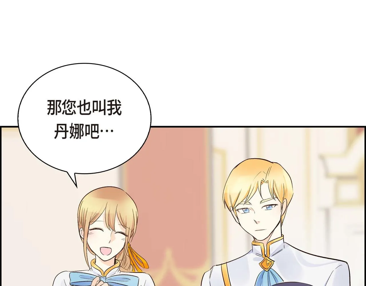 第4话 和好吧！ 第20页