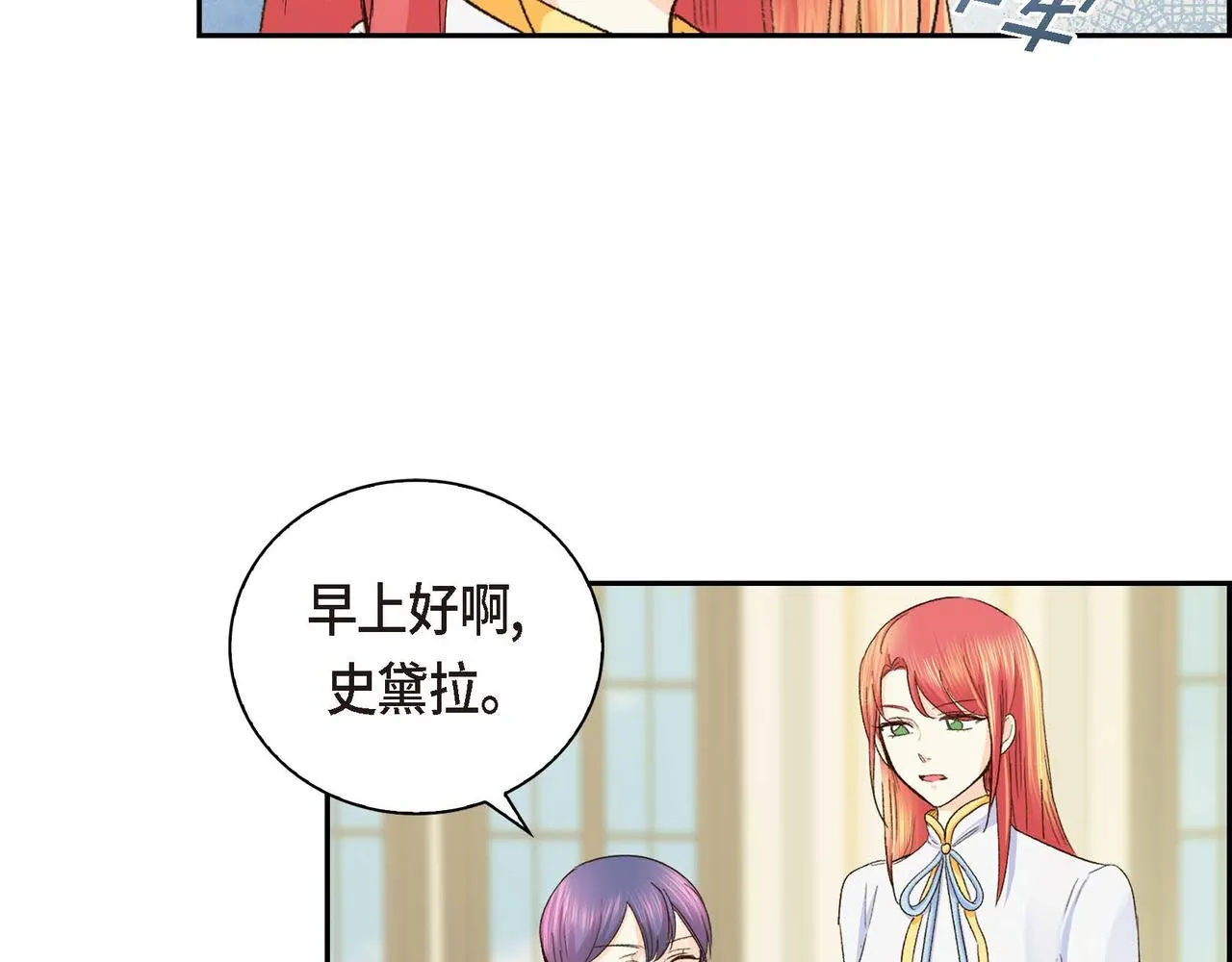 第4话 和好吧！ 第25页