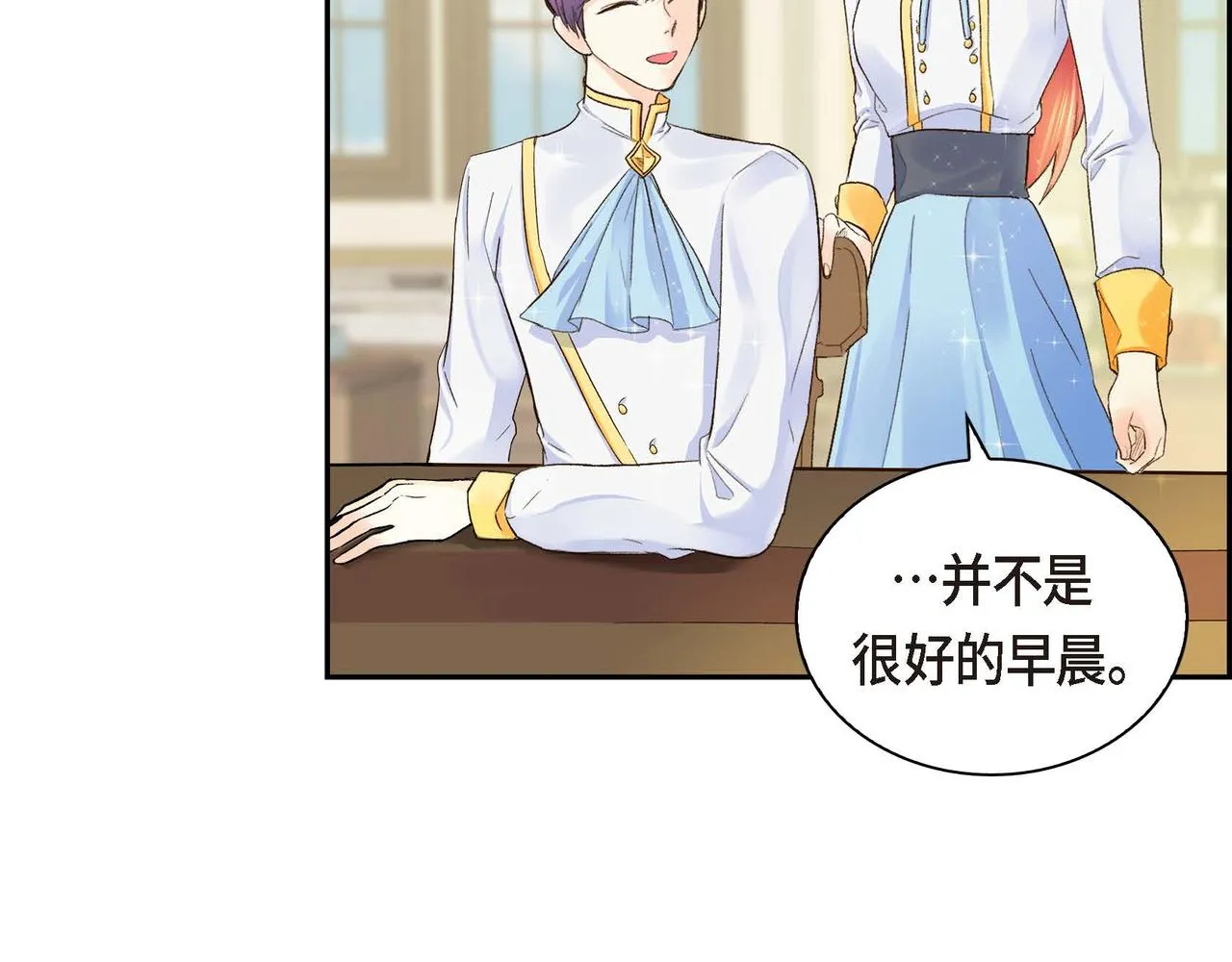 第4话 和好吧！ 第26页