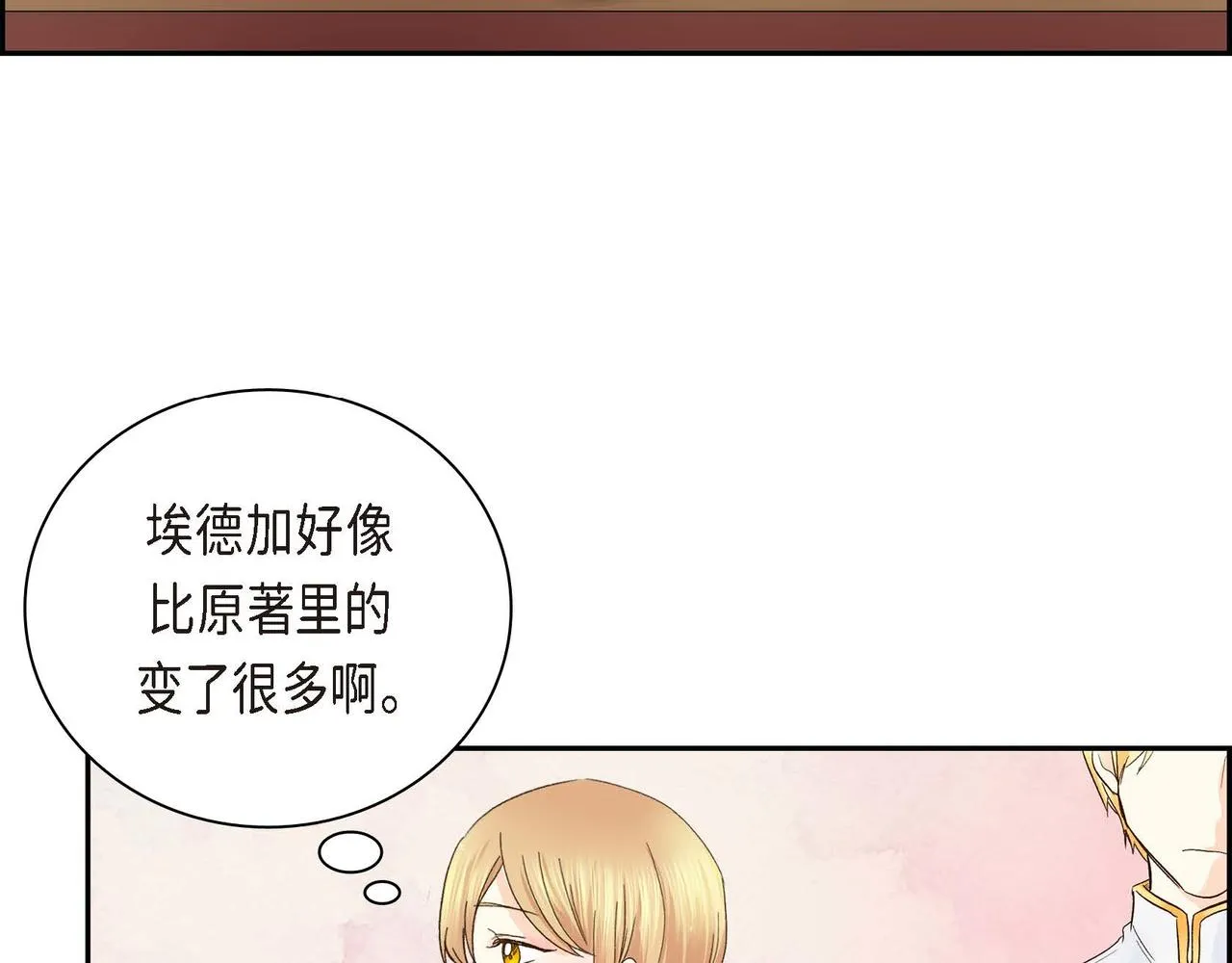 第4话 和好吧！ 第32页