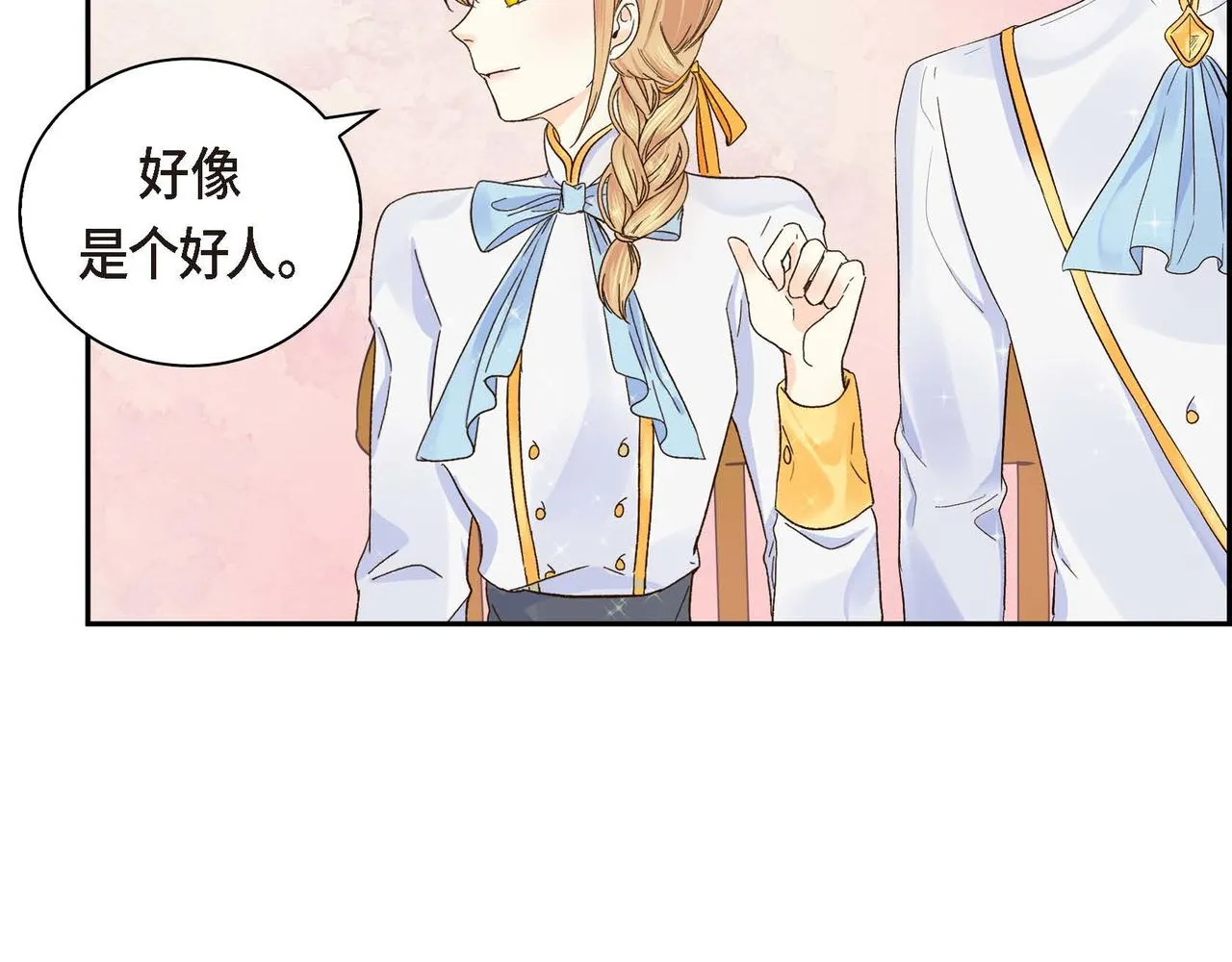 第4话 和好吧！ 第33页