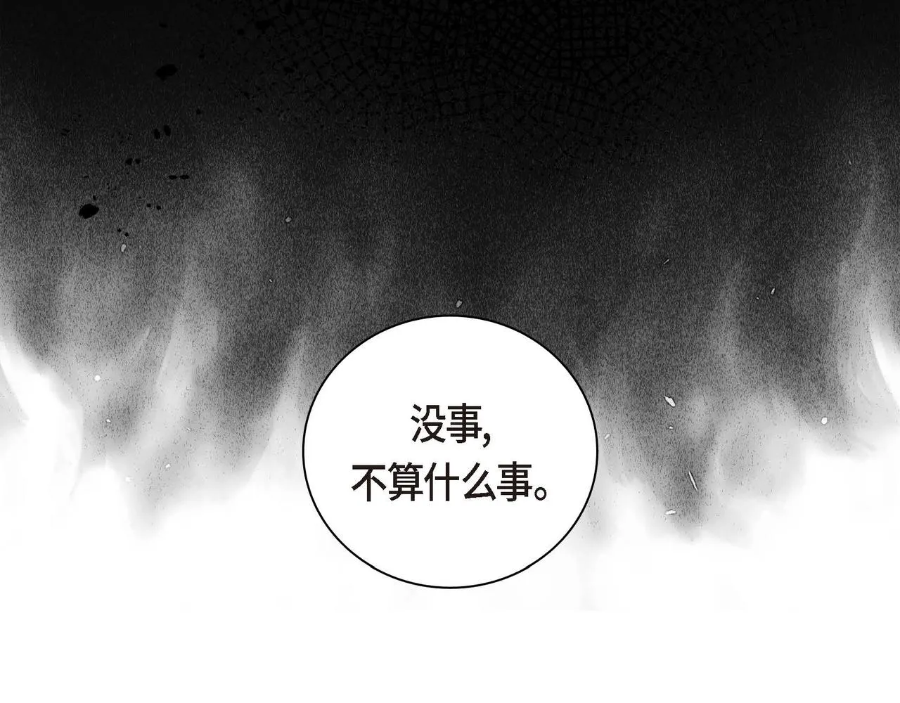 第4话 和好吧！ 第43页