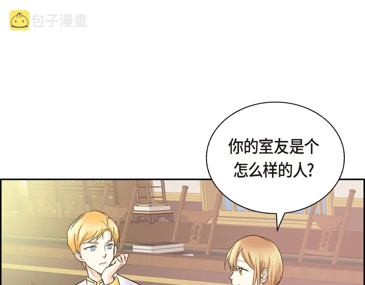 第4话 和好吧！ 第54页