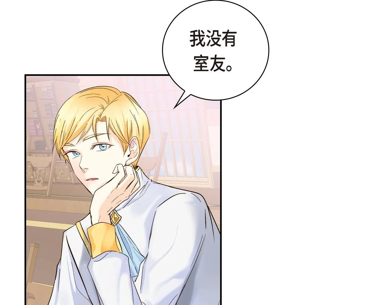 第4话 和好吧！ 第56页