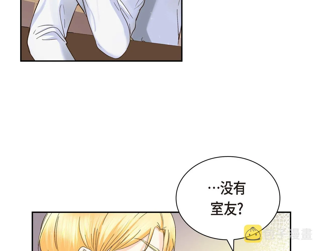 第4话 和好吧！ 第57页