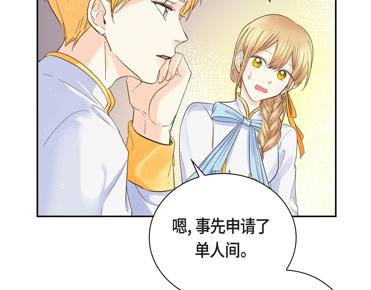 第4话 和好吧！ 第58页