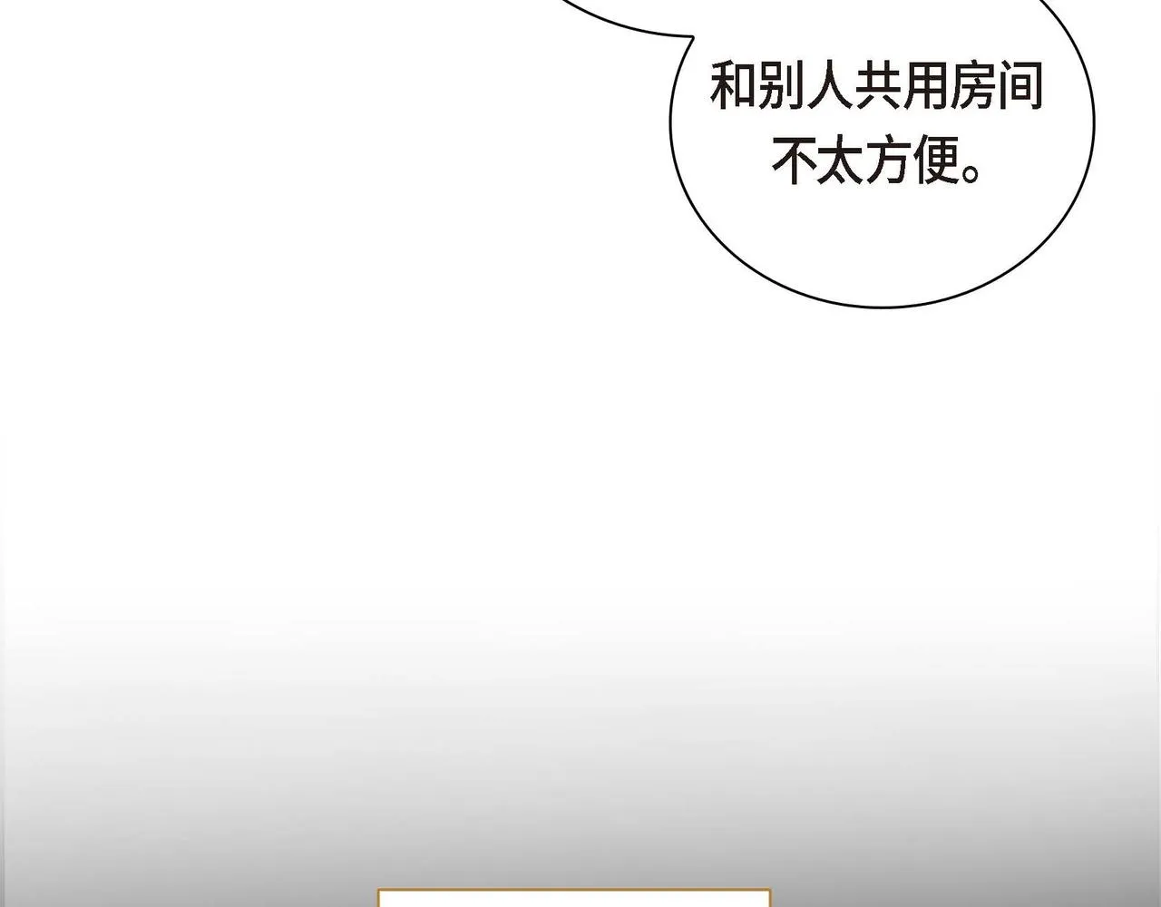 第4话 和好吧！ 第59页