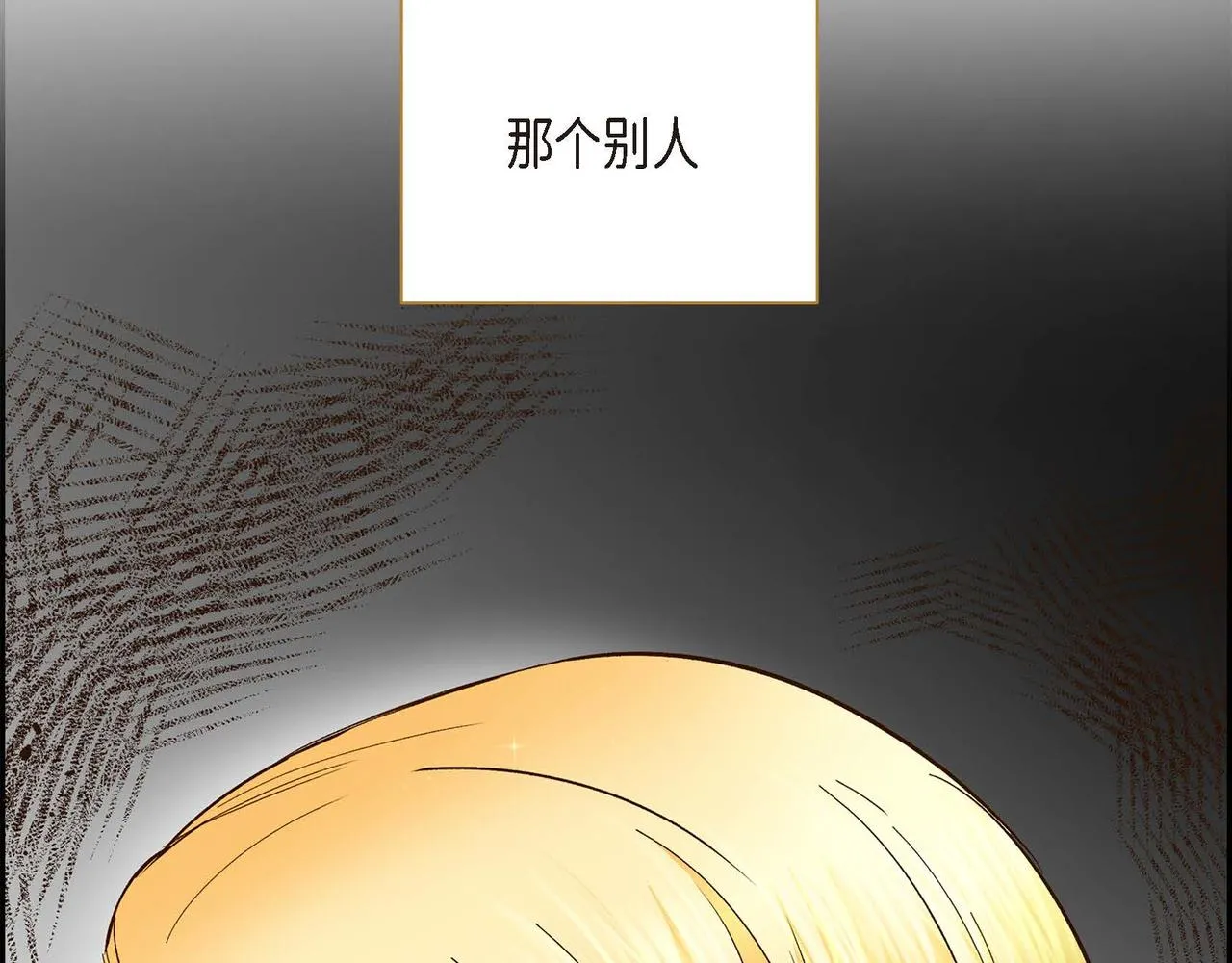 第4话 和好吧！ 第60页