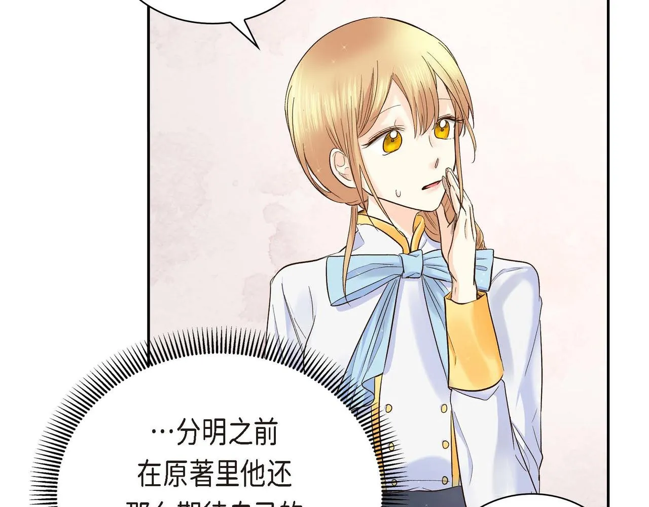 第4话 和好吧！ 第64页