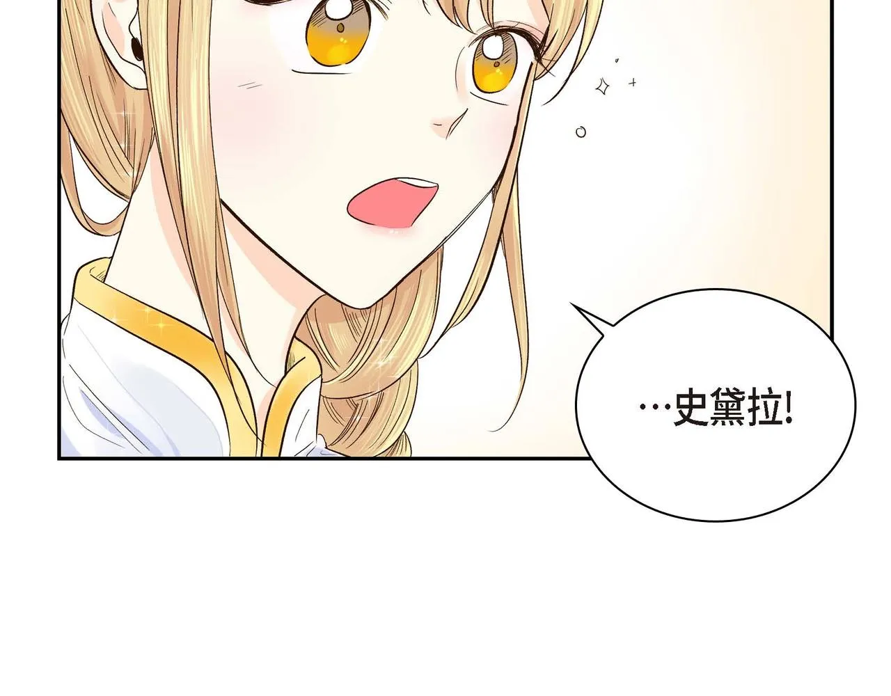 第4话 和好吧！ 第71页