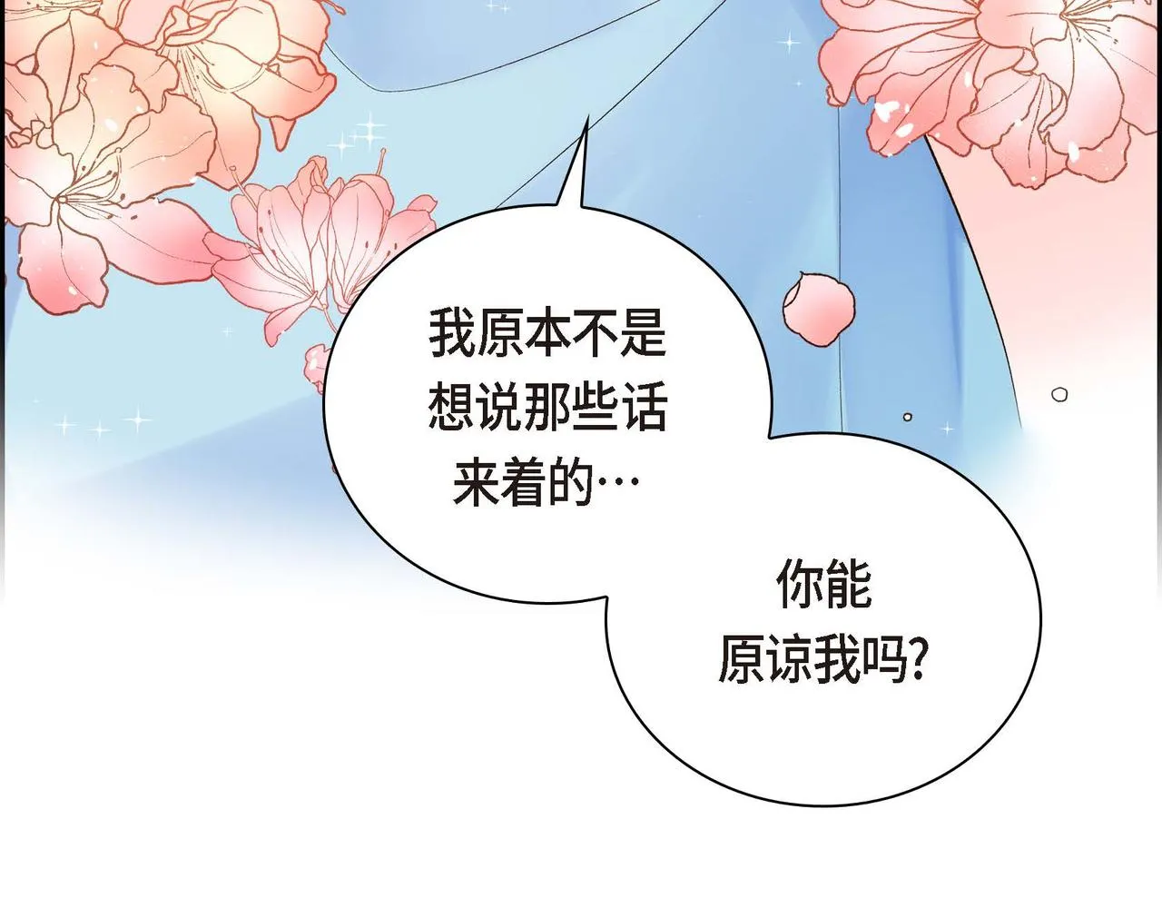 第4话 和好吧！ 第75页
