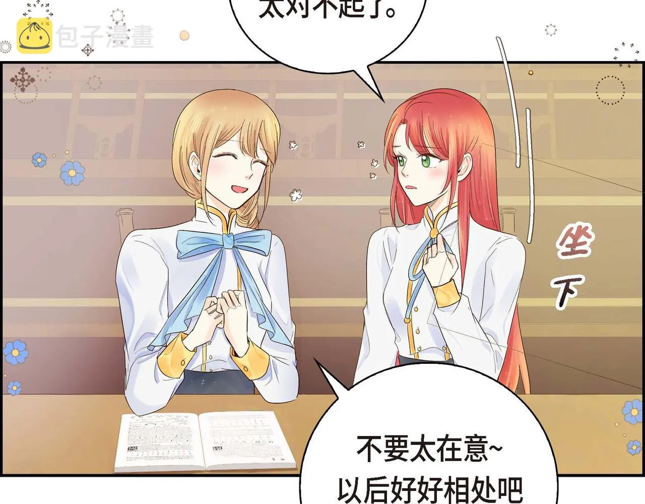 第4话 和好吧！ 第80页