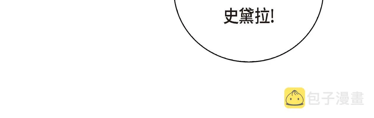 第4话 和好吧！ 第81页
