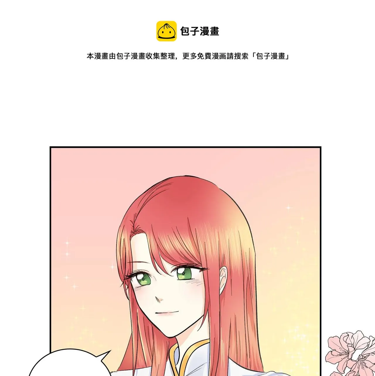 第4话 和好吧！ 第82页