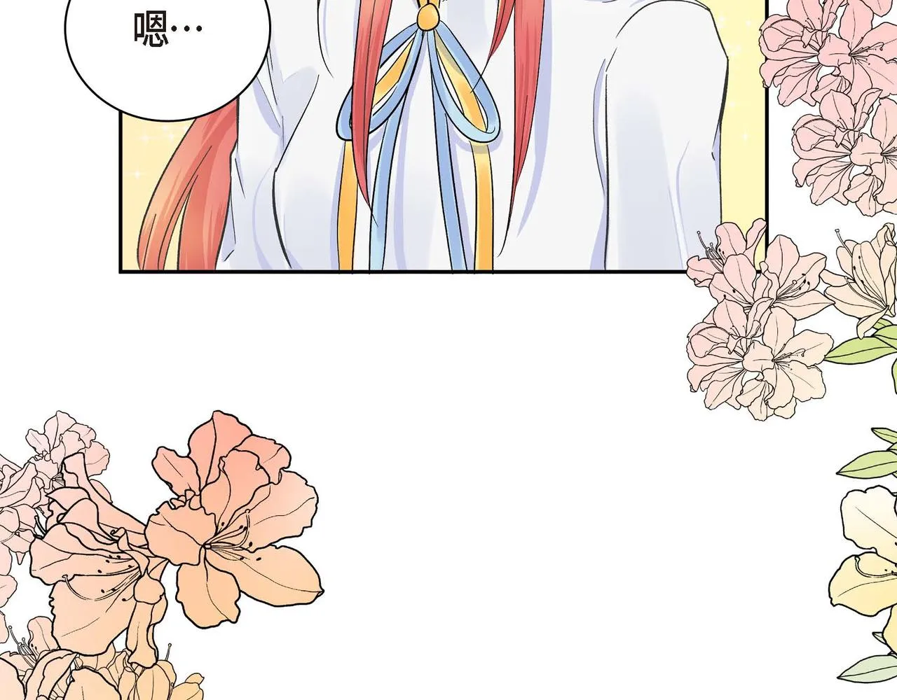 第4话 和好吧！ 第83页